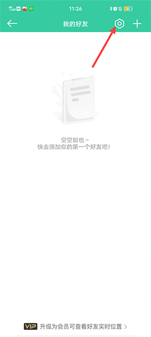 时刻守护