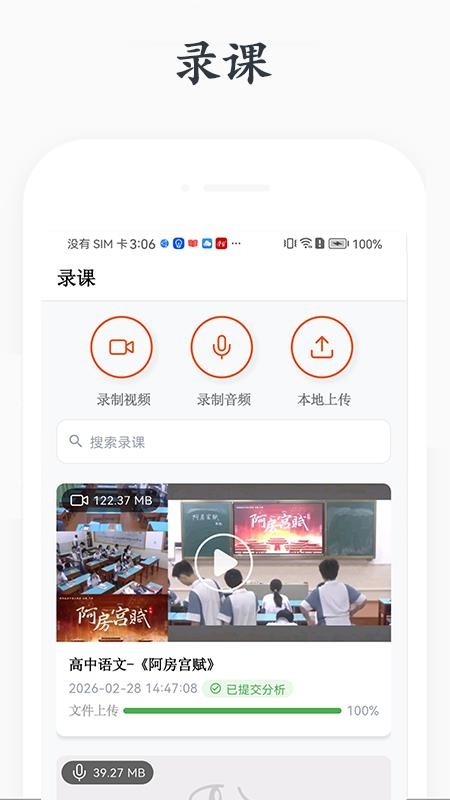 花生观课手机版