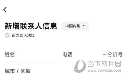 顺丰速运APP