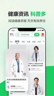 健康160(就医160) 官方版v7.6.9
