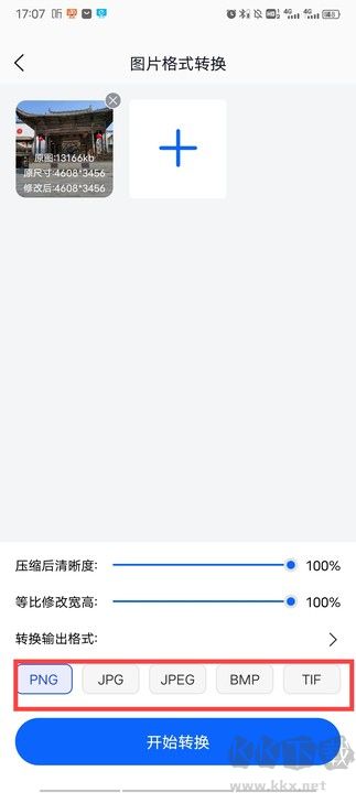 ѸͼƬתappٷv3.4.1.1