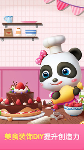 宝宝巴士世界app v10.00.79.60