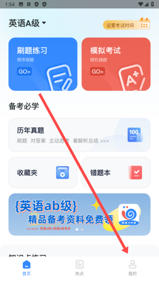 英语AB级小牛题库4