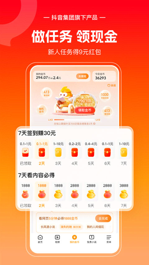 悟空浏览器老版本 v2.5.0