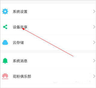 华为智能摄像机