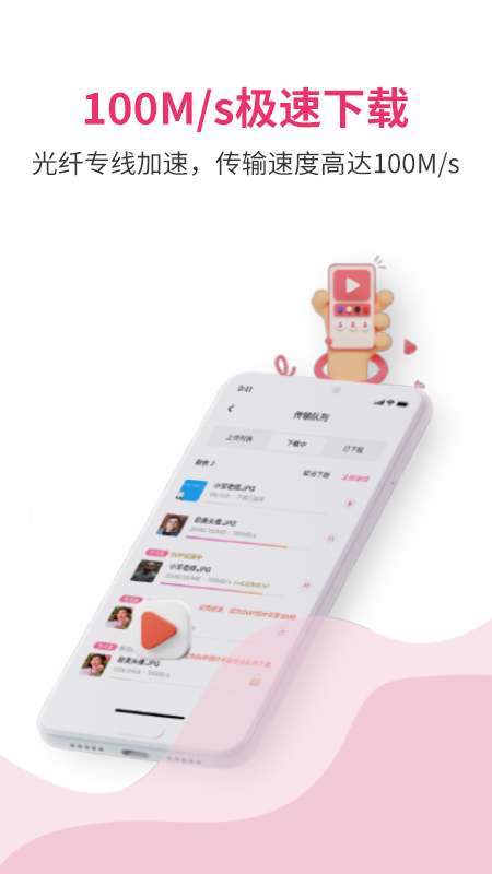 磁力宅最新版 v5.3.35