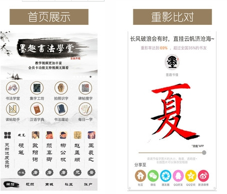 墨趣书法图片1