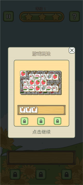 匹配大师消消乐图片2