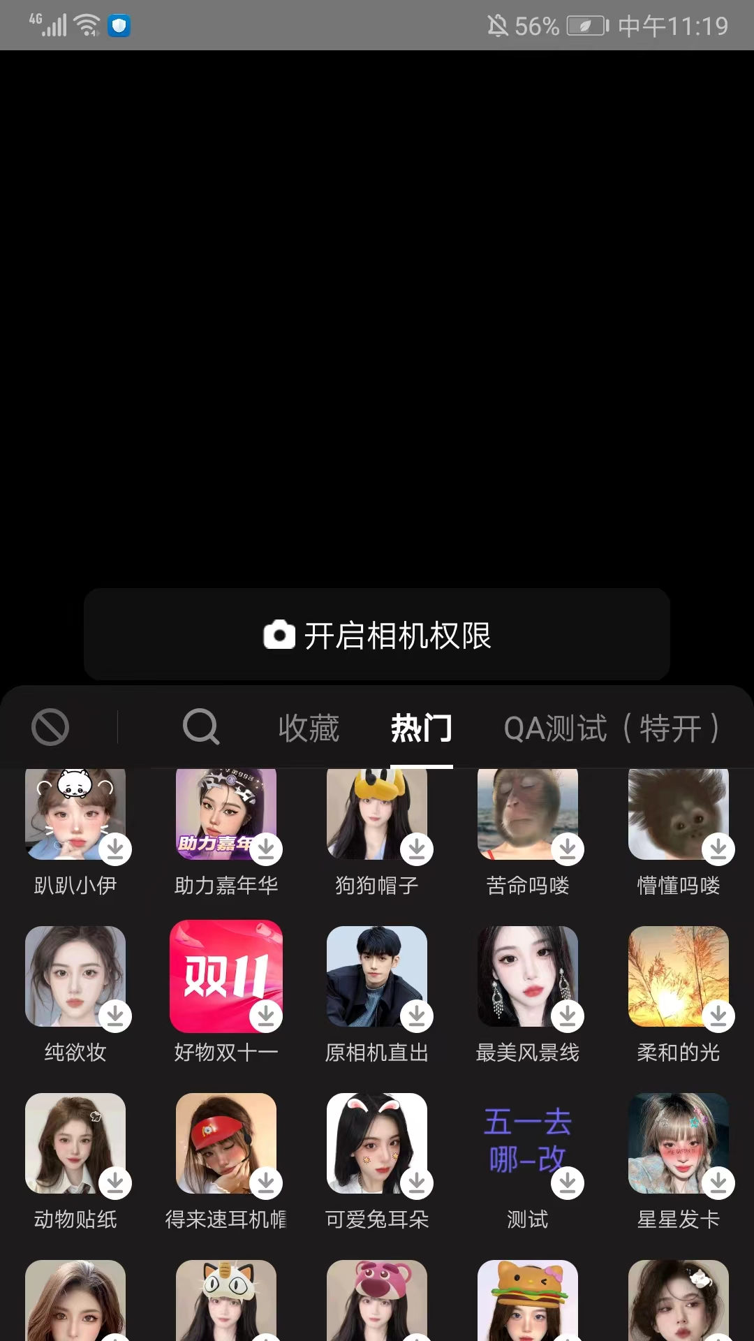 抖音直播伴侣app