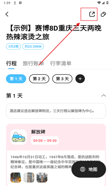 Gooh旅记5