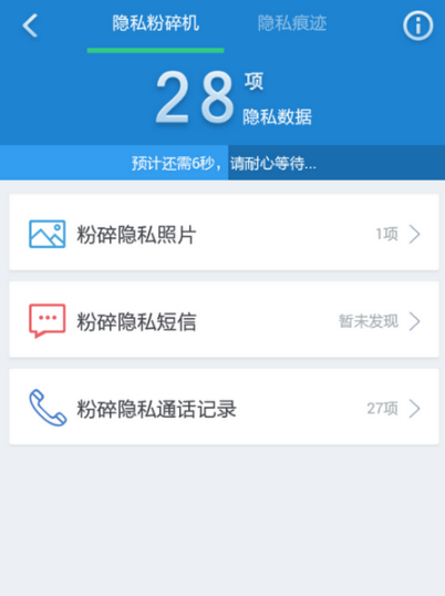 360清理大师5