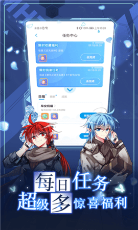 koko漫画app免费版