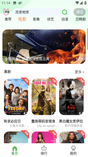 叶千影视app 1.0.6