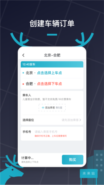 快巴出行图片1