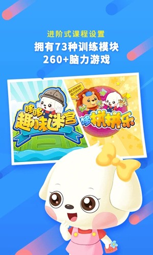 哆哆全脑思维app v7.2.3