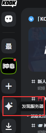 kook官方版app