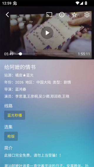蜂蜜影视盒子最新版本(手机蜂蜜) v5.3.6 安卓版