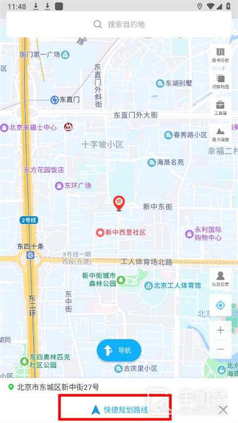 行者