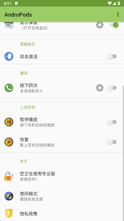 应用功能配图1
