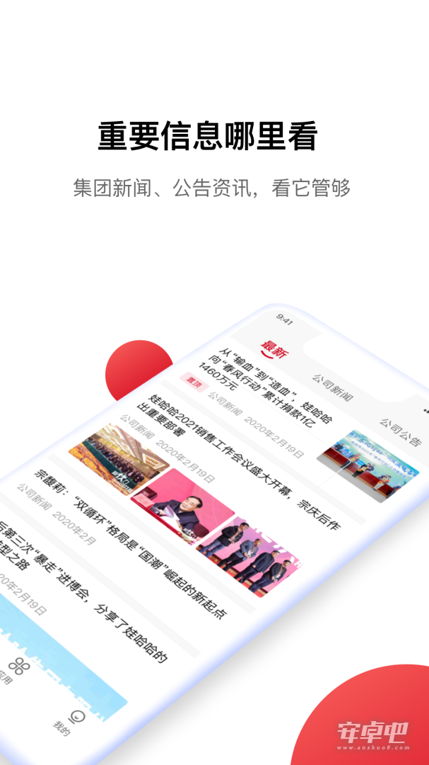 Hi娃哈哈最新版截图2