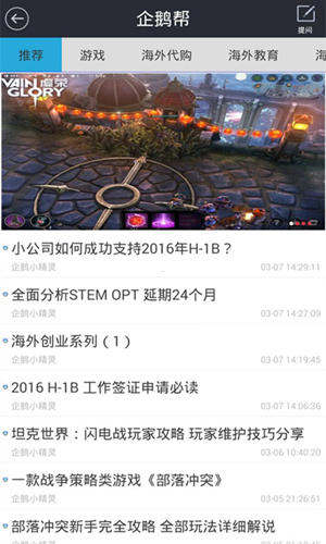 企鹅加速器安卓版 v1.7.1