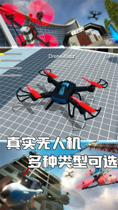 天空之翼空战游戏