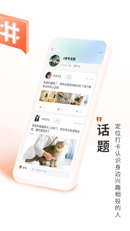 深圳Plus v5.3.7