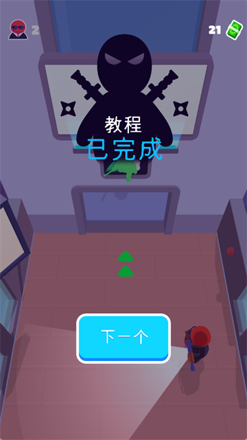 刺杀高手游戏