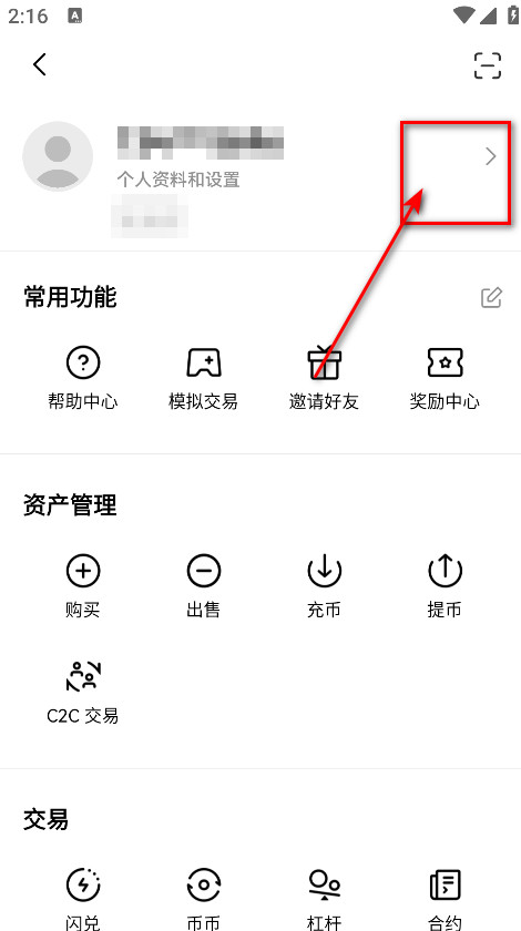 okb交易所官方版