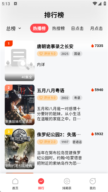 优优兔影视官方下载最新版