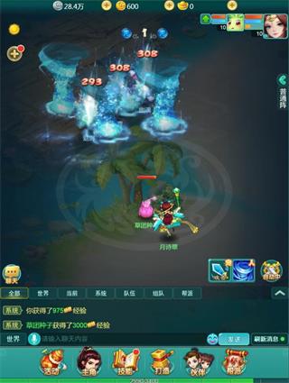 逍遥情缘微信版图片6