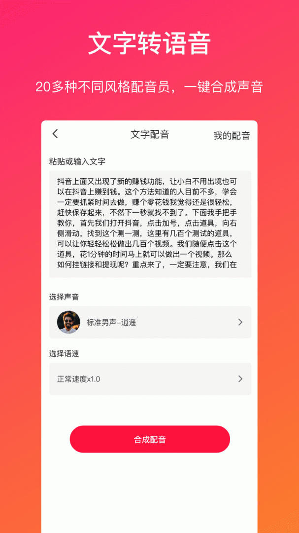 视频转文字 v1.3.3