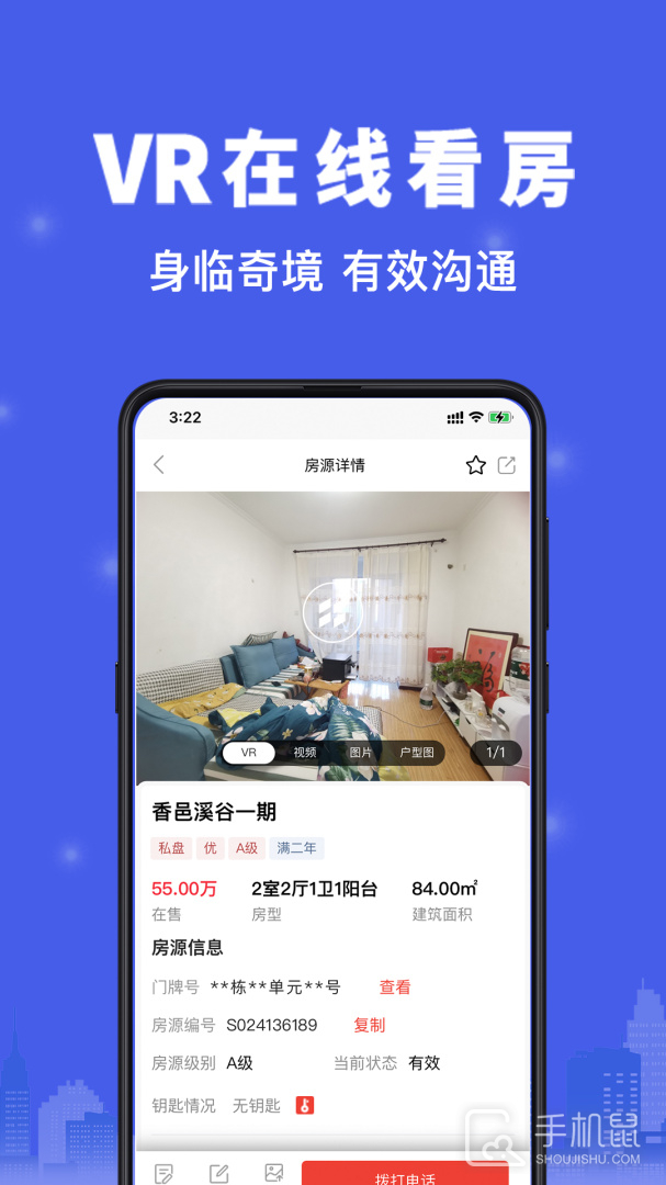 汇家找房 v1.2.09