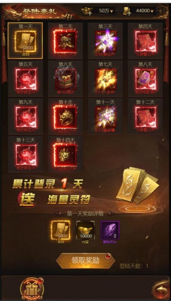 荣耀之怒九游版