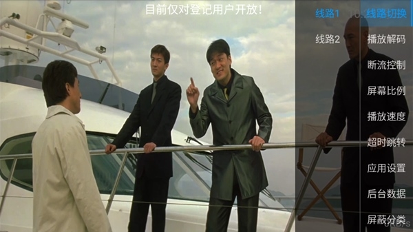 银狐TV v3.0.3免费下载