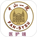 掌上中山一院医护版app v4.3.0