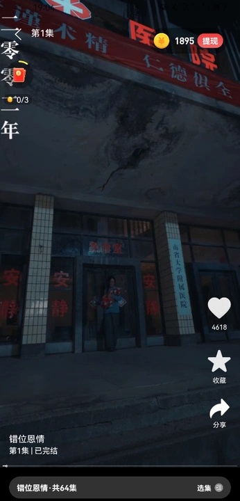黄金小剧场 v1.0.1安卓版下载