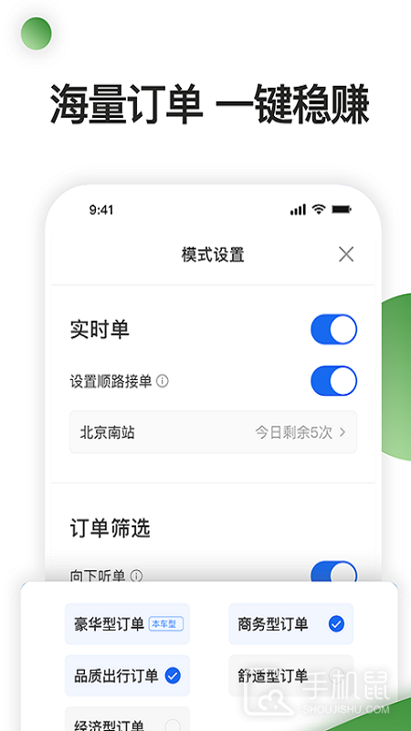 优e司机聚合版 v6.30.0.0005