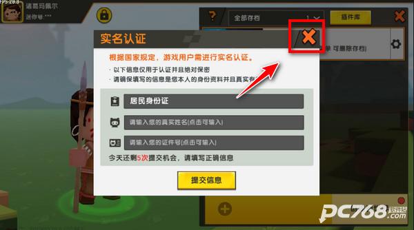 迷你世界老版本