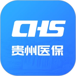 贵州医保 V2.2.0