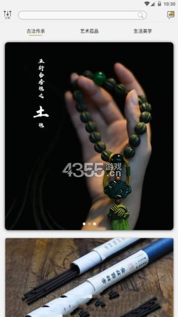 匠魂志APP亮点
