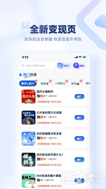 创作猫 v5.2.6截图2