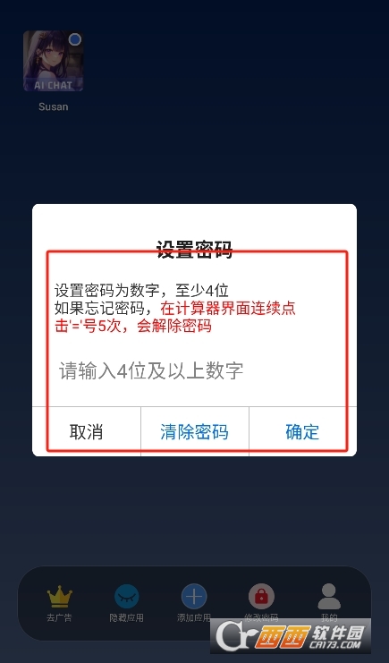 無界多開app下載 V1.0.1最新版截圖2