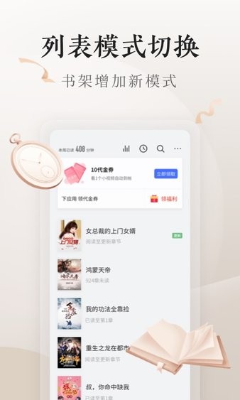 掌阅电子书阅读器app官方版下载截图