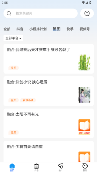 使用说明配图2