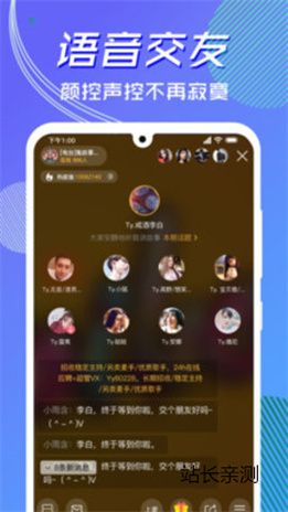 蜜柚直播下载手机版截图3