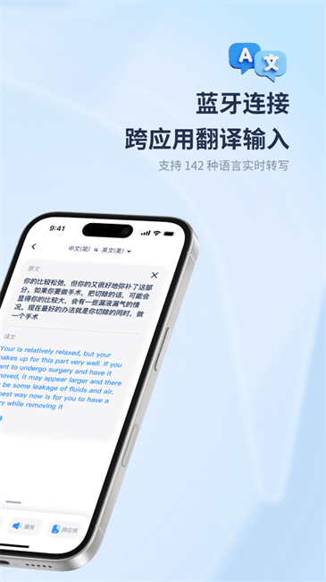 译吖译app官方下载截图