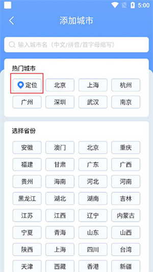时雨天气