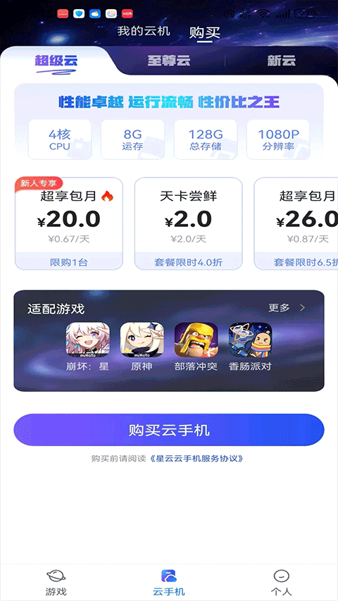 星云游戏最新版本