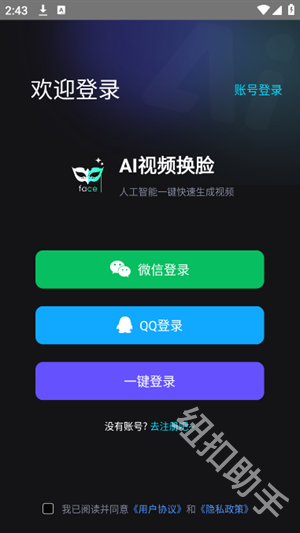 AI换脸师